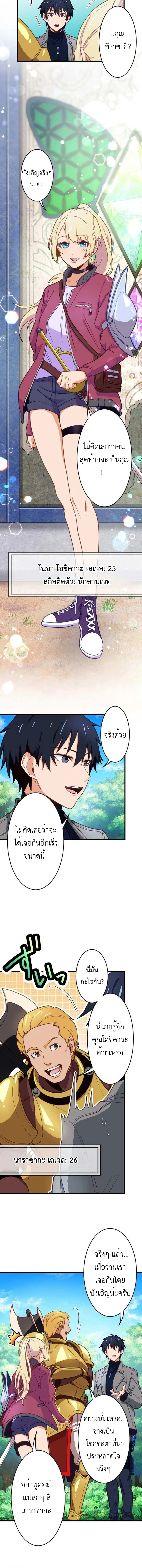The Akashic Record Which Only I Can Read บันทึกจักรวาลที่มีแค่ฉันมองเห็น - หน้า 10