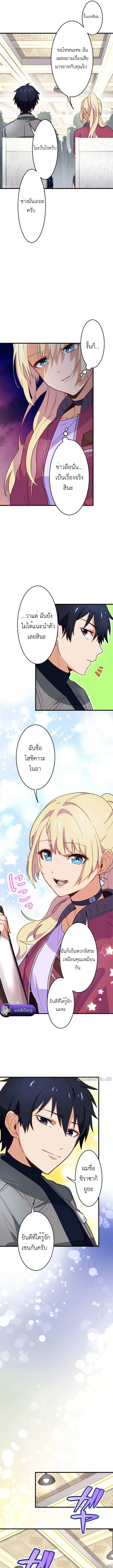 The Akashic Record Which Only I Can Read บันทึกจักรวาลที่มีแค่ฉันมองเห็น - หน้า 3
