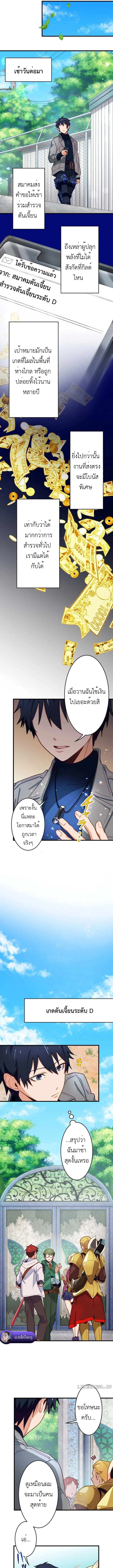 The Akashic Record Which Only I Can Read บันทึกจักรวาลที่มีแค่ฉันมองเห็น - หน้า 9