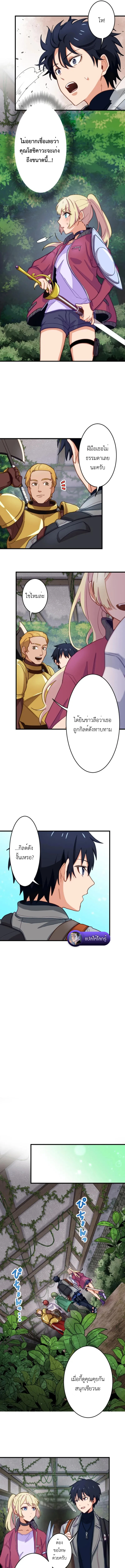 The Akashic Record Which Only I Can Read บันทึกจักรวาลที่มีแค่ฉันมองเห็น - หน้า 5