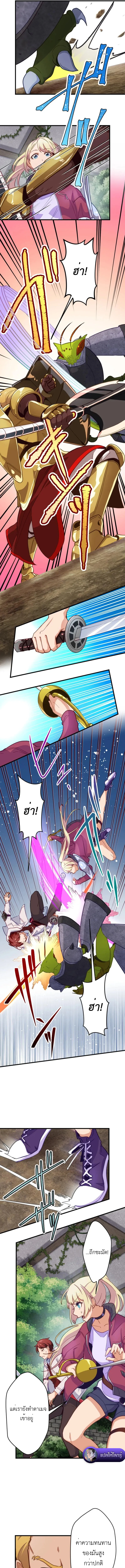 The Akashic Record Which Only I Can Read บันทึกจักรวาลที่มีแค่ฉันมองเห็น - หน้า 9