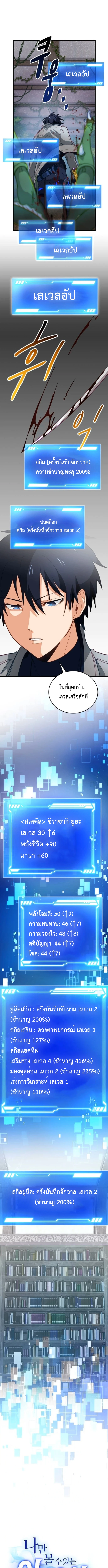 The Akashic Record Which Only I Can Read บันทึกจักรวาลที่มีแค่ฉันมองเห็น - หน้า 1