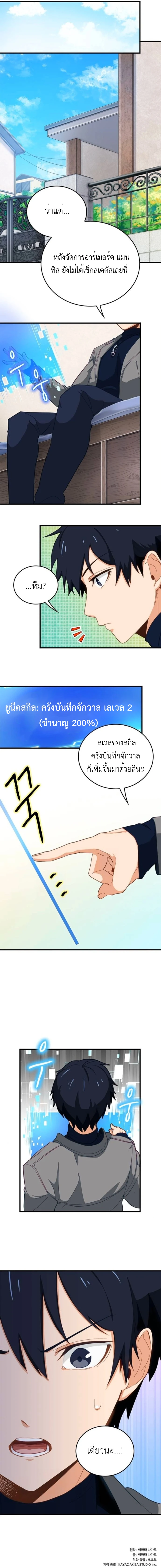The Akashic Record Which Only I Can Read บันทึกจักรวาลที่มีแค่ฉันมองเห็น - หน้า 11