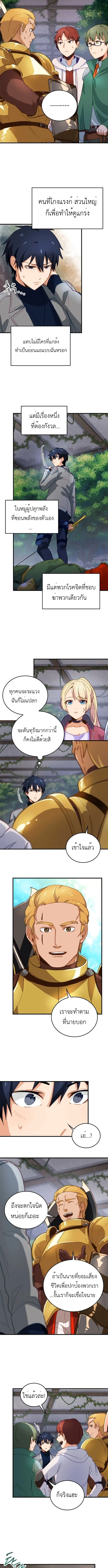 The Akashic Record Which Only I Can Read บันทึกจักรวาลที่มีแค่ฉันมองเห็น - หน้า 3
