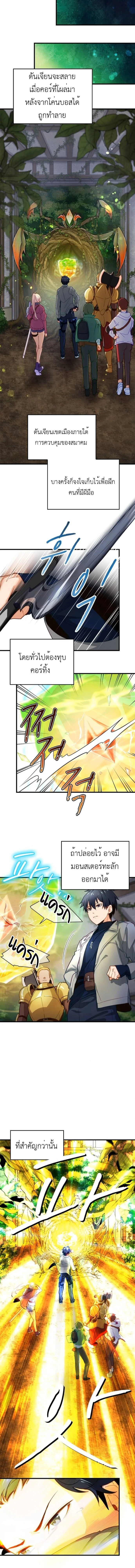 The Akashic Record Which Only I Can Read บันทึกจักรวาลที่มีแค่ฉันมองเห็น - หน้า 6