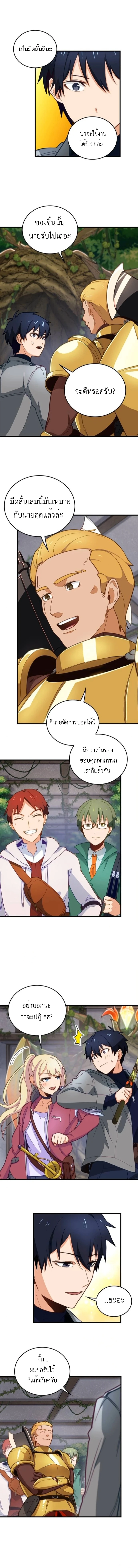 The Akashic Record Which Only I Can Read บันทึกจักรวาลที่มีแค่ฉันมองเห็น - หน้า 8