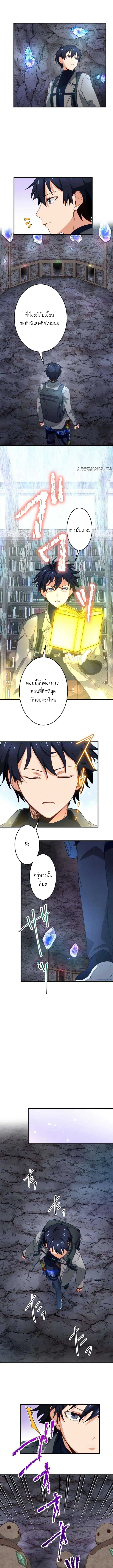 The Akashic Record Which Only I Can Read บันทึกจักรวาลที่มีแค่ฉันมองเห็น - หน้า 5