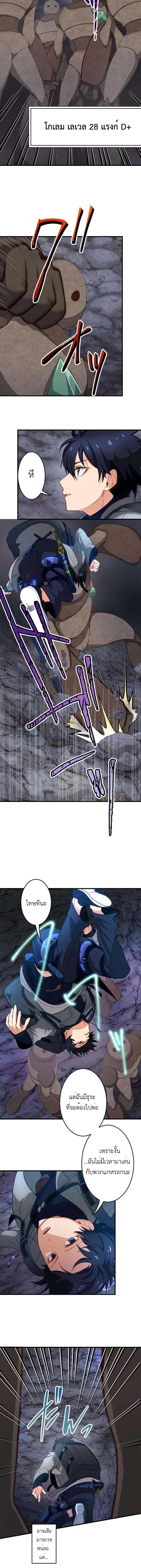 The Akashic Record Which Only I Can Read บันทึกจักรวาลที่มีแค่ฉันมองเห็น - หน้า 6