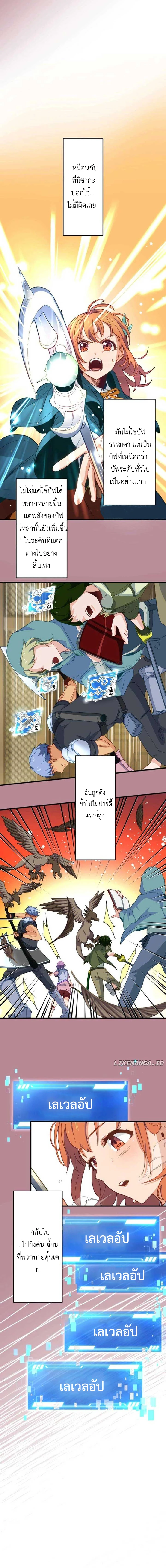 The Akashic Record Which Only I Can Read บันทึกจักรวาลที่มีแค่ฉันมองเห็น - หน้า 10