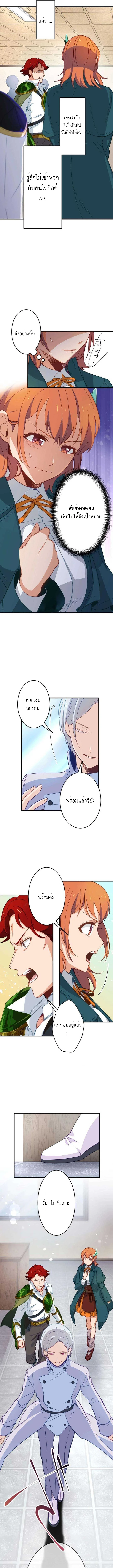 The Akashic Record Which Only I Can Read บันทึกจักรวาลที่มีแค่ฉันมองเห็น - หน้า 11