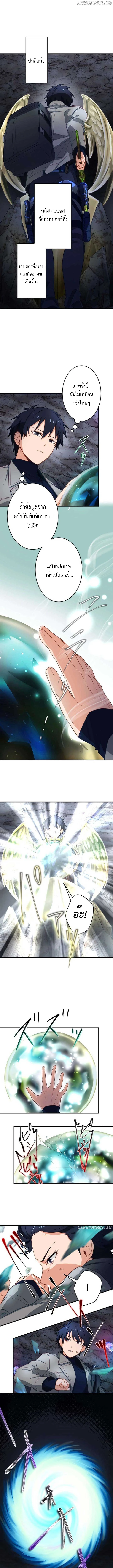 The Akashic Record Which Only I Can Read บันทึกจักรวาลที่มีแค่ฉันมองเห็น - หน้า 3
