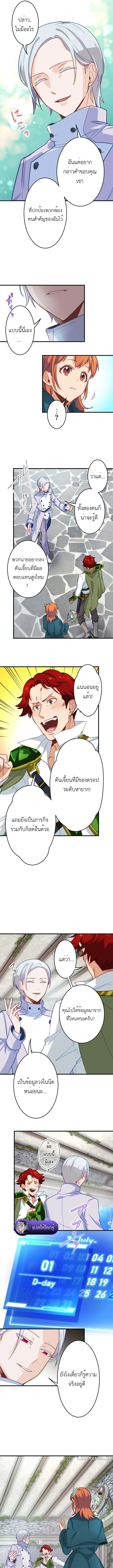 The Akashic Record Which Only I Can Read บันทึกจักรวาลที่มีแค่ฉันมองเห็น - หน้า 7