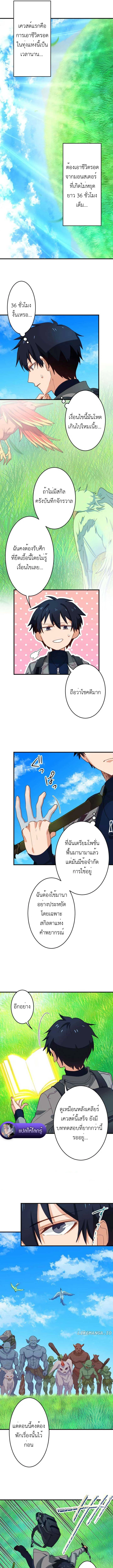 The Akashic Record Which Only I Can Read บันทึกจักรวาลที่มีแค่ฉันมองเห็น - หน้า 5