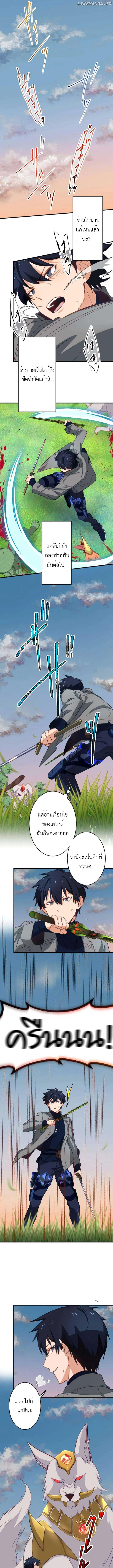The Akashic Record Which Only I Can Read บันทึกจักรวาลที่มีแค่ฉันมองเห็น - หน้า 9