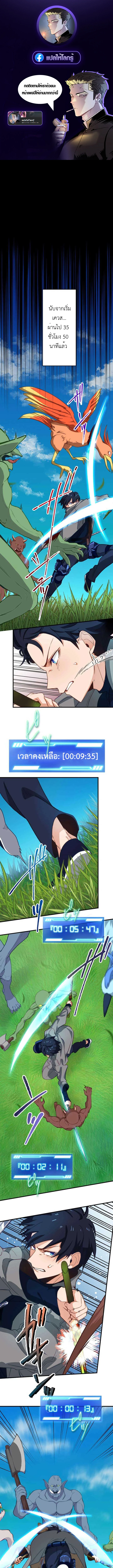 The Akashic Record Which Only I Can Read บันทึกจักรวาลที่มีแค่ฉันมองเห็น - หน้า 1