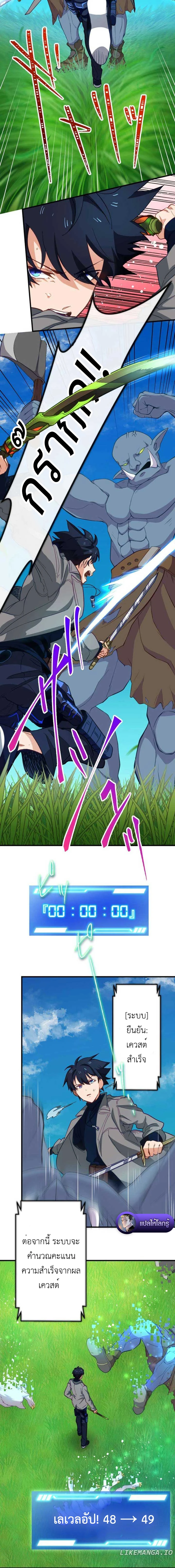 The Akashic Record Which Only I Can Read บันทึกจักรวาลที่มีแค่ฉันมองเห็น - หน้า 2