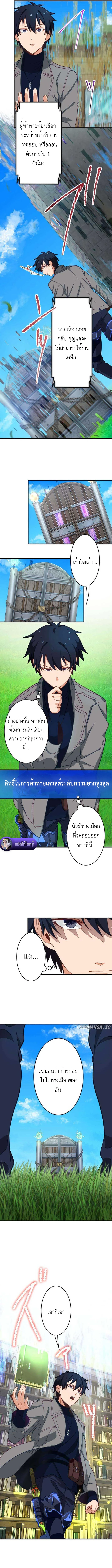 The Akashic Record Which Only I Can Read บันทึกจักรวาลที่มีแค่ฉันมองเห็น - หน้า 7