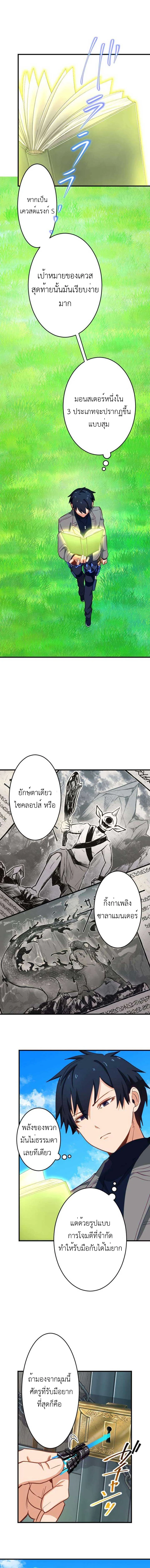 The Akashic Record Which Only I Can Read บันทึกจักรวาลที่มีแค่ฉันมองเห็น - หน้า 8