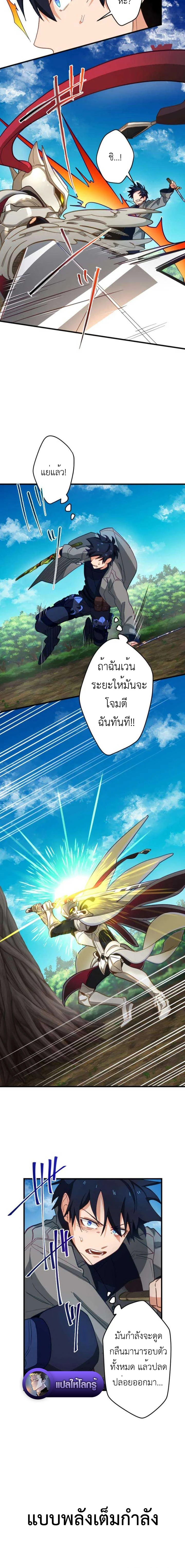 The Akashic Record Which Only I Can Read บันทึกจักรวาลที่มีแค่ฉันมองเห็น - หน้า 6
