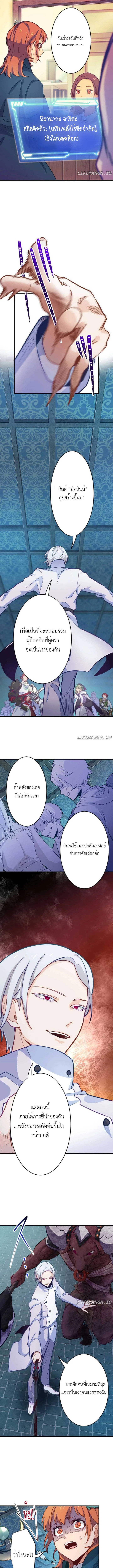 The Akashic Record Which Only I Can Read บันทึกจักรวาลที่มีแค่ฉันมองเห็น - หน้า 5