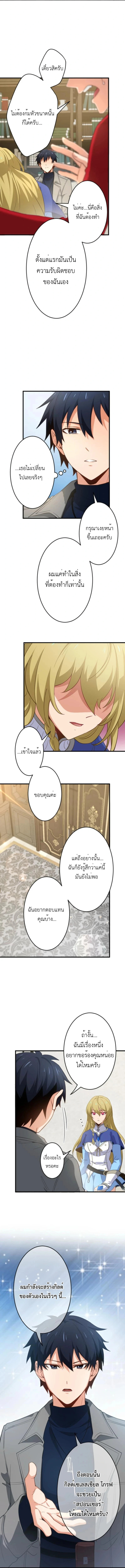 The Akashic Record Which Only I Can Read บันทึกจักรวาลที่มีแค่ฉันมองเห็น - หน้า 11