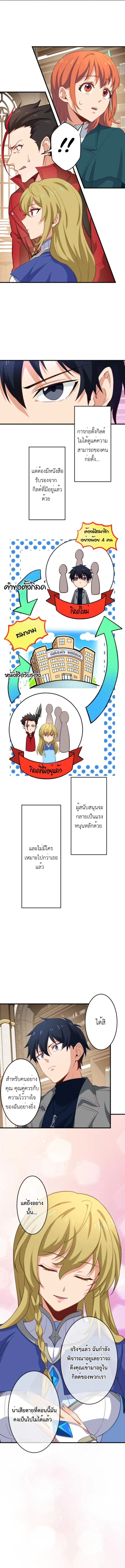 The Akashic Record Which Only I Can Read บันทึกจักรวาลที่มีแค่ฉันมองเห็น - หน้า 12