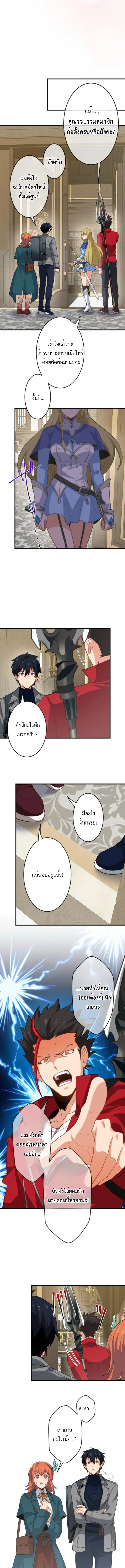 The Akashic Record Which Only I Can Read บันทึกจักรวาลที่มีแค่ฉันมองเห็น - หน้า 13