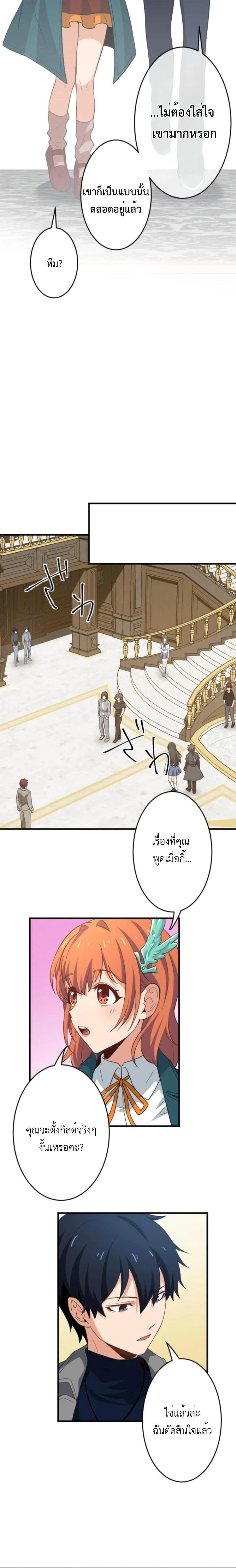 The Akashic Record Which Only I Can Read บันทึกจักรวาลที่มีแค่ฉันมองเห็น - หน้า 14