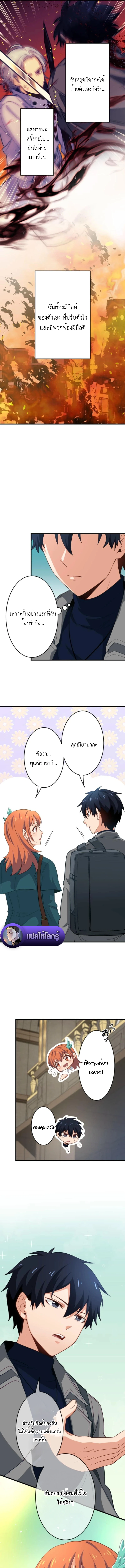 The Akashic Record Which Only I Can Read บันทึกจักรวาลที่มีแค่ฉันมองเห็น - หน้า 15