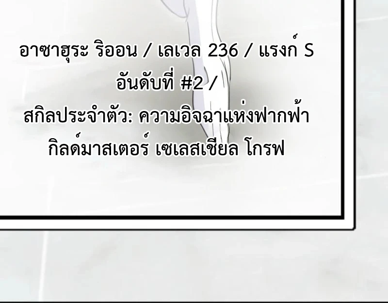 The Akashic Record Which Only I Can Read บันทึกจักรวาลที่มีแค่ฉันมองเห็น - หน้า 3