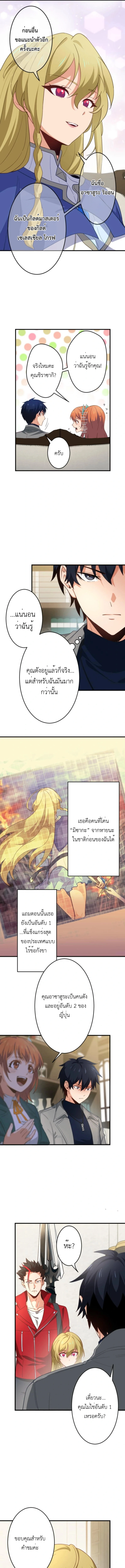 The Akashic Record Which Only I Can Read บันทึกจักรวาลที่มีแค่ฉันมองเห็น - หน้า 6