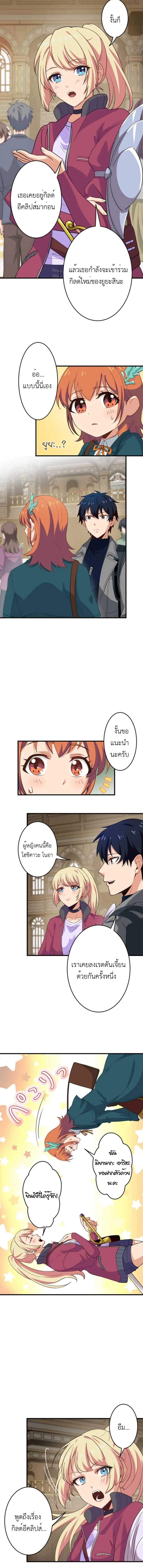 The Akashic Record Which Only I Can Read บันทึกจักรวาลที่มีแค่ฉันมองเห็น - หน้า 2