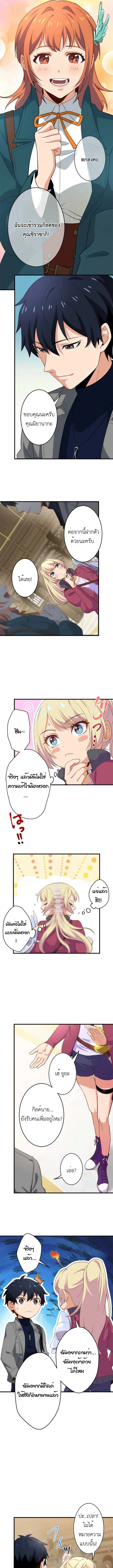 The Akashic Record Which Only I Can Read บันทึกจักรวาลที่มีแค่ฉันมองเห็น - หน้า 5
