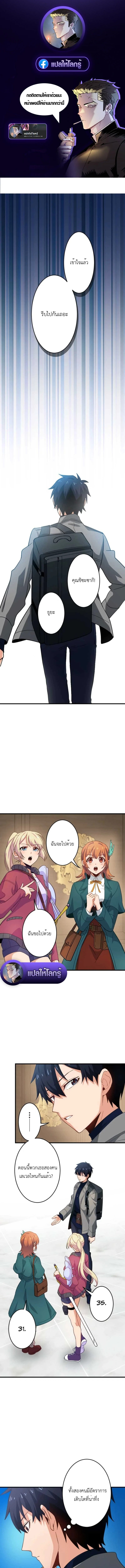 The Akashic Record Which Only I Can Read บันทึกจักรวาลที่มีแค่ฉันมองเห็น - หน้า 1