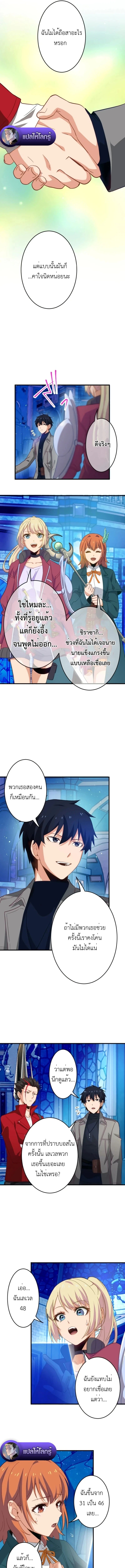 The Akashic Record Which Only I Can Read บันทึกจักรวาลที่มีแค่ฉันมองเห็น - หน้า 5