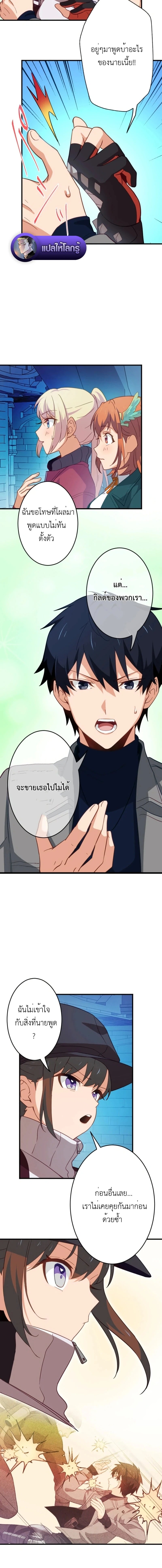 The Akashic Record Which Only I Can Read บันทึกจักรวาลที่มีแค่ฉันมองเห็น - หน้า 2