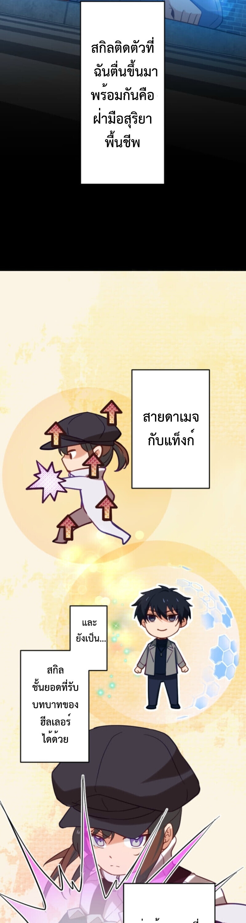 The Akashic Record Which Only I Can Read บันทึกจักรวาลที่มีแค่ฉันมองเห็น - หน้า 2