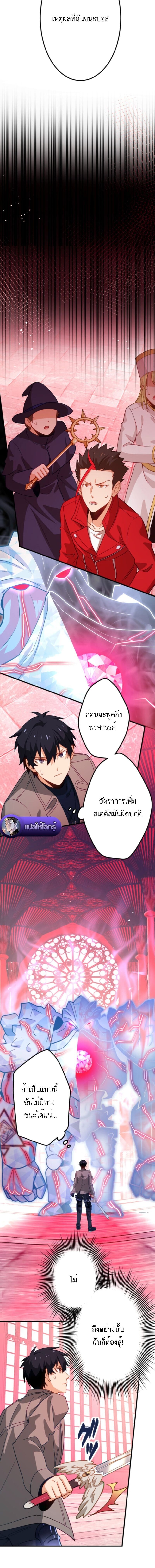 The Akashic Record Which Only I Can Read บันทึกจักรวาลที่มีแค่ฉันมองเห็น - หน้า 2