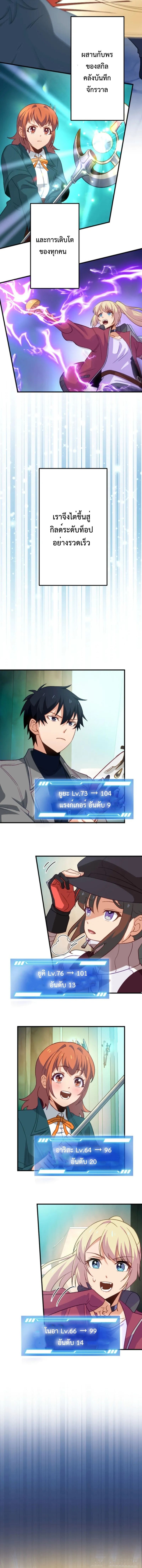 The Akashic Record Which Only I Can Read บันทึกจักรวาลที่มีแค่ฉันมองเห็น - หน้า 2