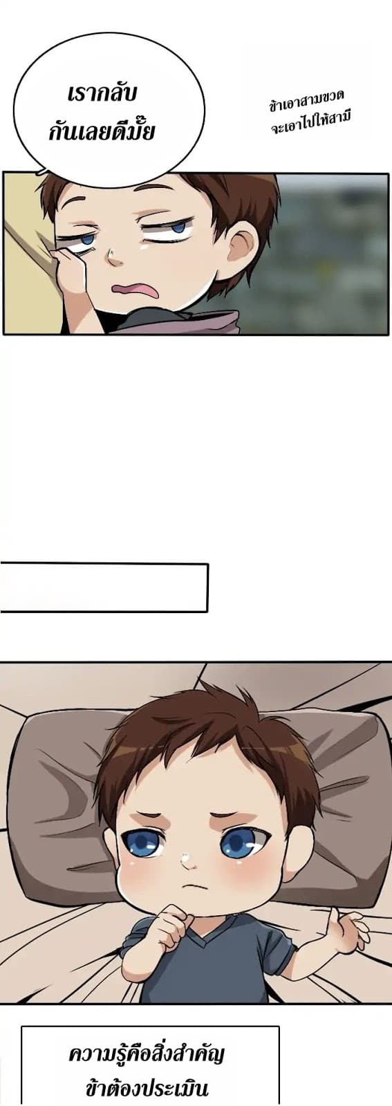 The Beginning After the End - หน้า 32