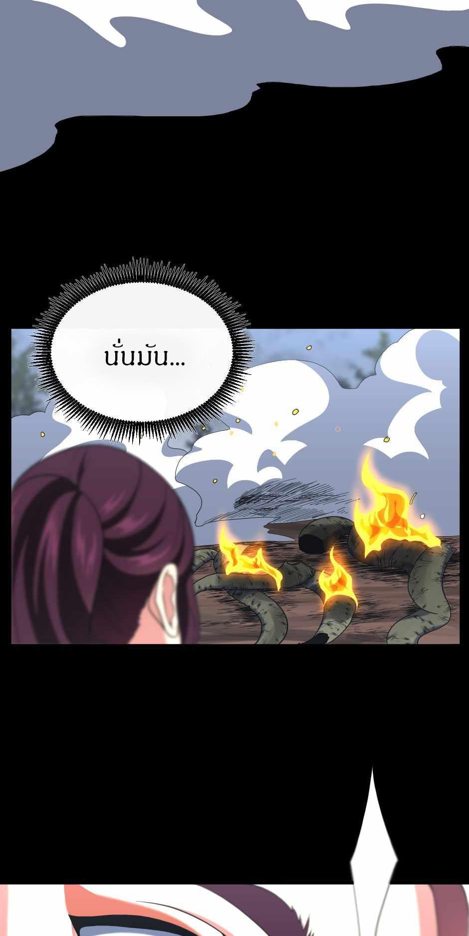 The Beginning After the End - หน้า 53