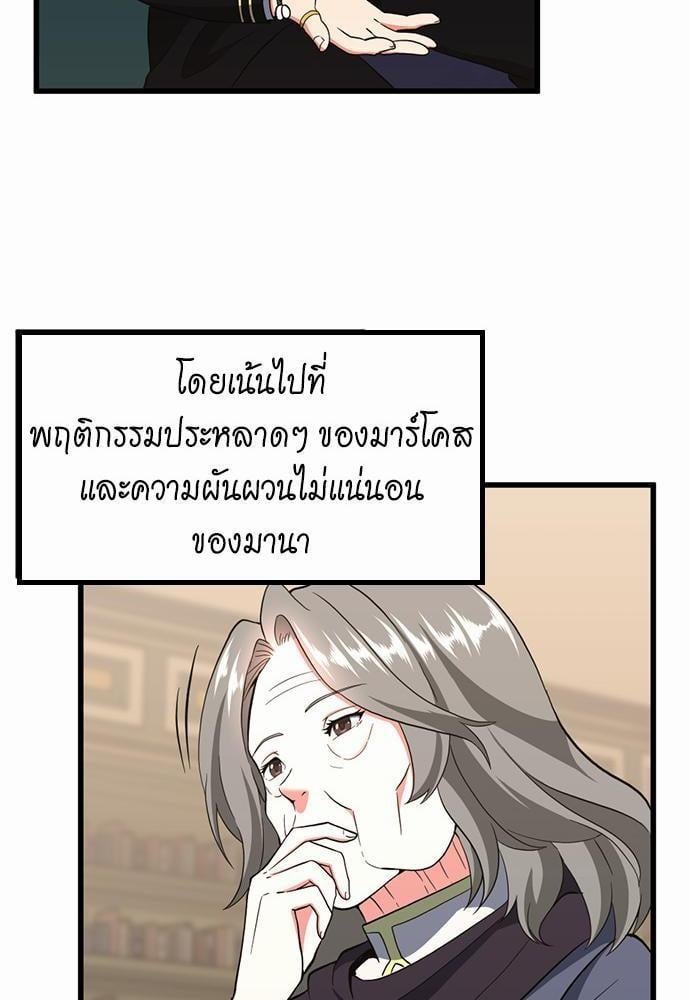 The Beginning After the End - หน้า 30