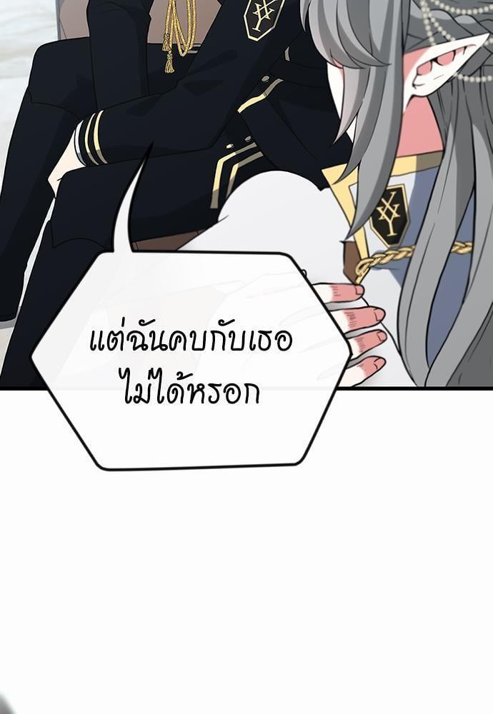 The Beginning After the End - หน้า 30