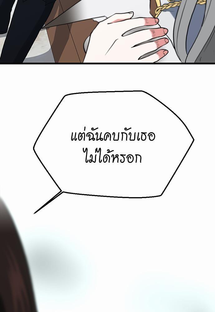 The Beginning After the End - หน้า 3