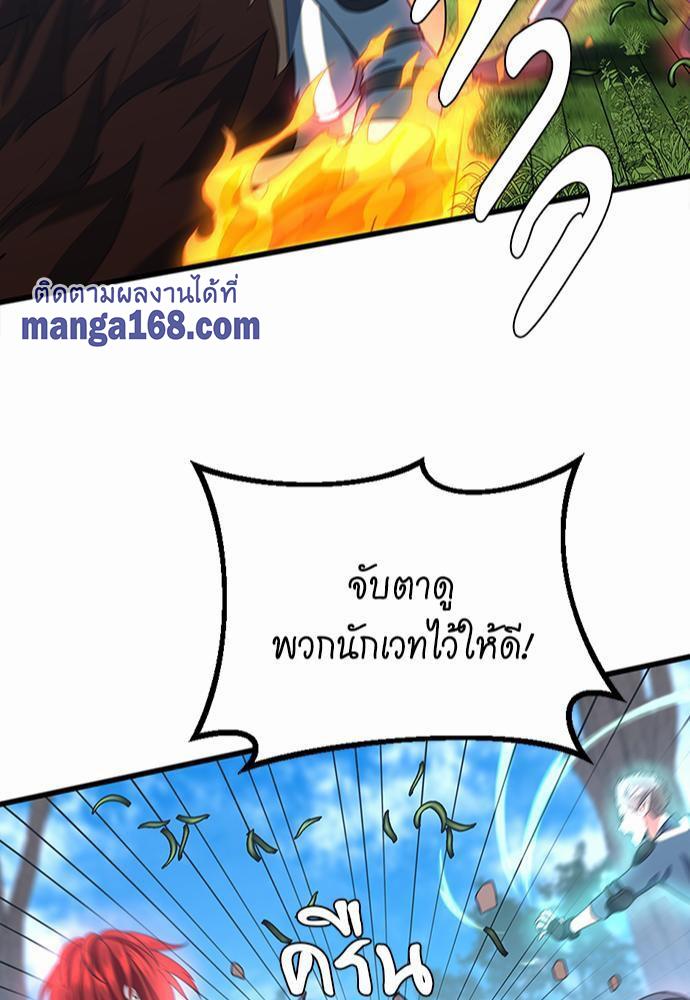 The Beginning After the End - หน้า 49