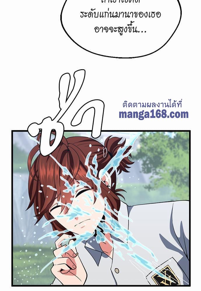 The Beginning After the End - หน้า 77