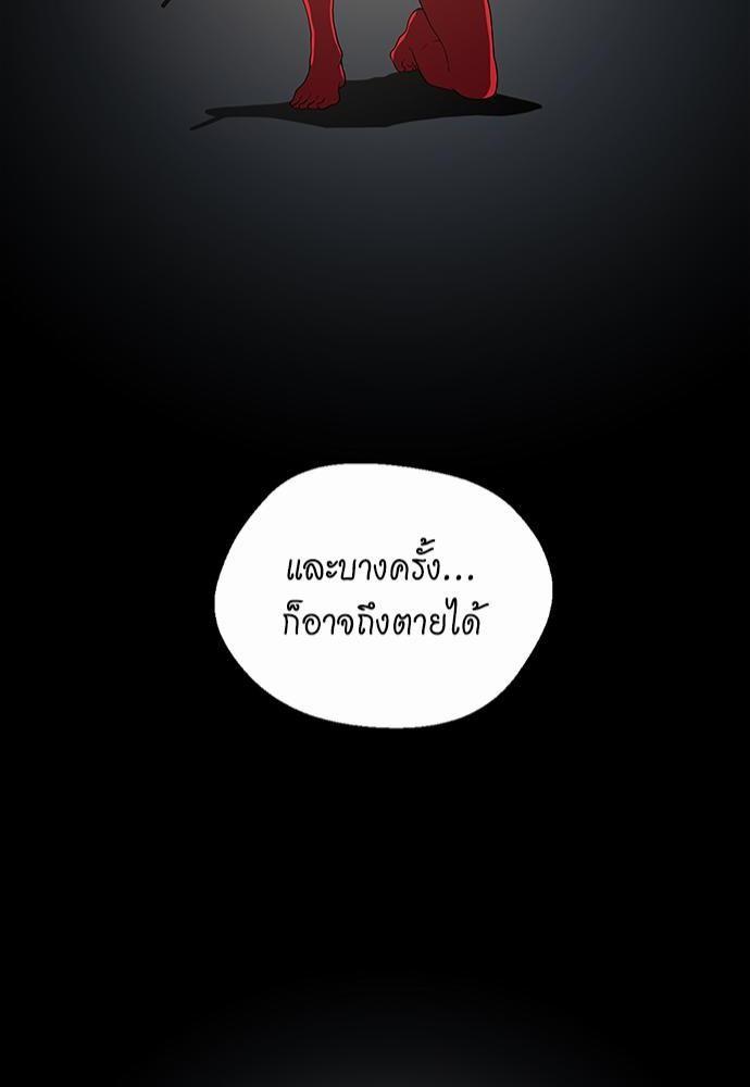 The Beginning After the End - หน้า 42