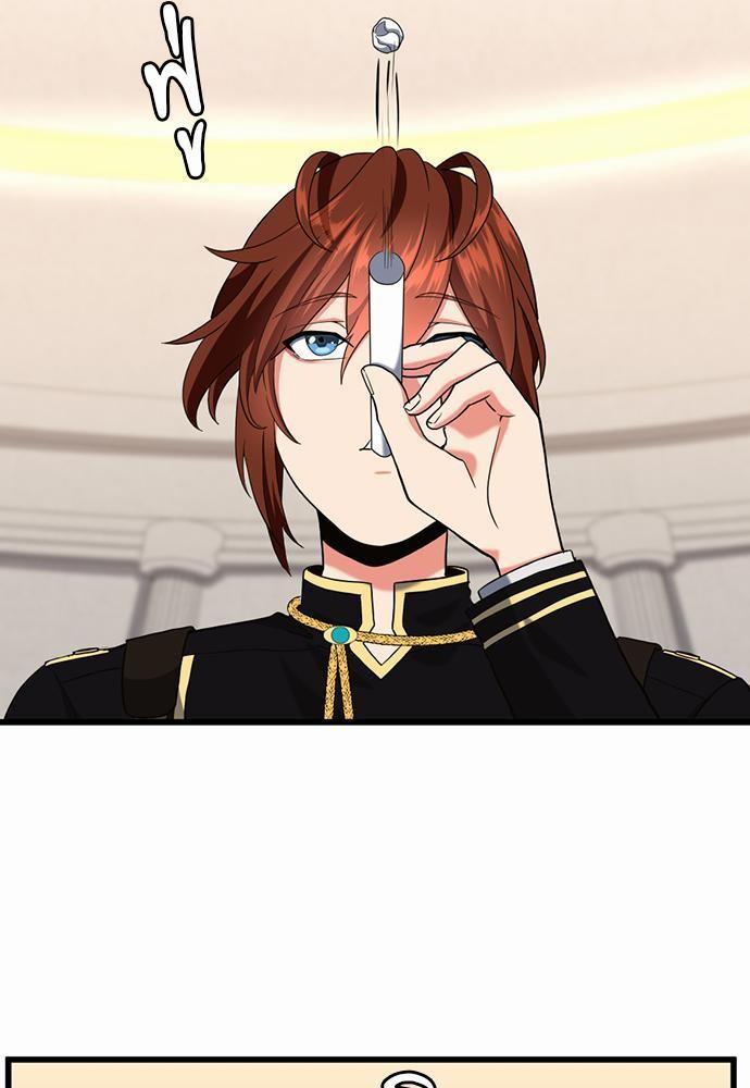 The Beginning After the End - หน้า 61