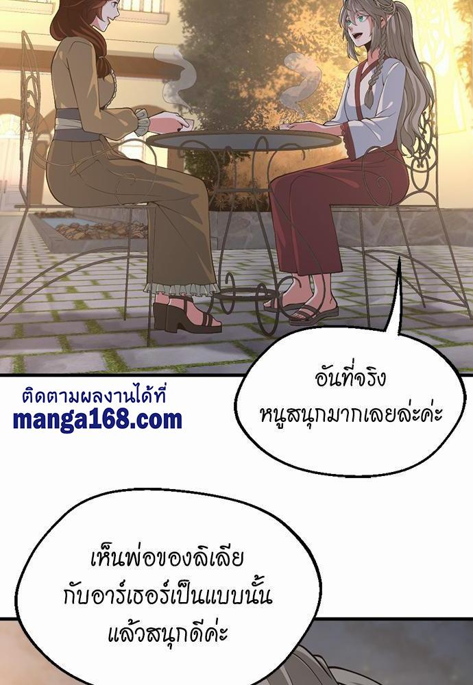 The Beginning After the End - หน้า 22