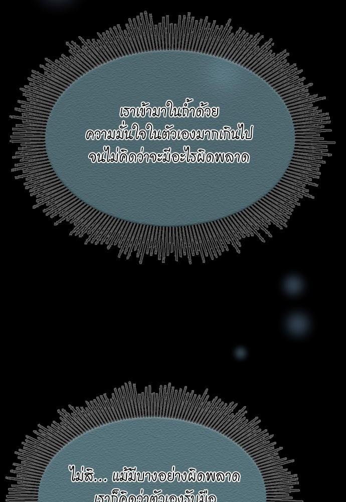The Beginning After the End - หน้า 106